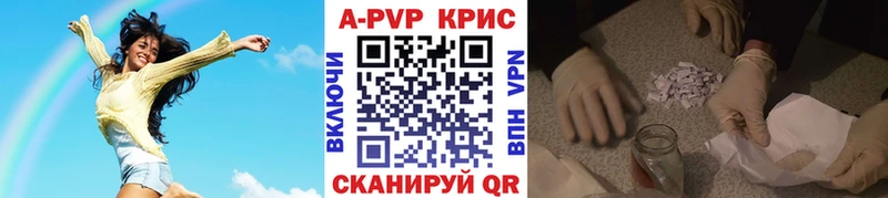 A PVP СК КРИС где можно купить наркотик Горнозаводск