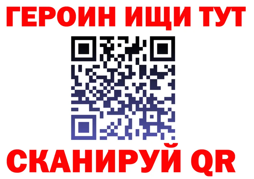 ГЕРОИН VHQ рабочий сайт даркнет mega Горнозаводск