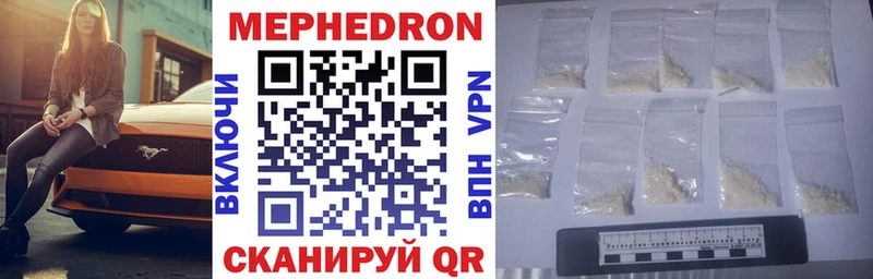Меф мяу мяу  где можно купить наркотик  Горнозаводск 