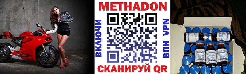 Метадон белоснежный  ОМГ ОМГ маркетплейс  Горнозаводск 